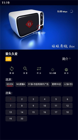 旺旺BOX截圖欣賞