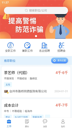 臺州招聘網(wǎng)