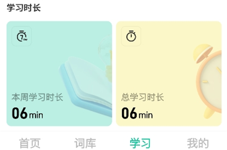 刷刷日語