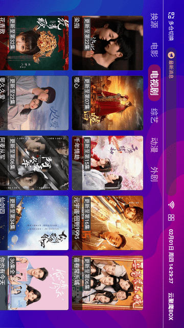 云聚鷹BOX截圖欣賞