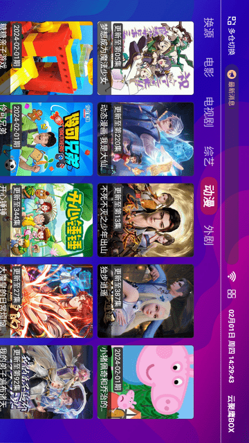 云聚鷹BOX截圖欣賞