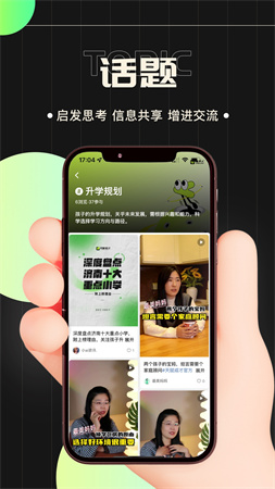 天賦成才截圖欣賞