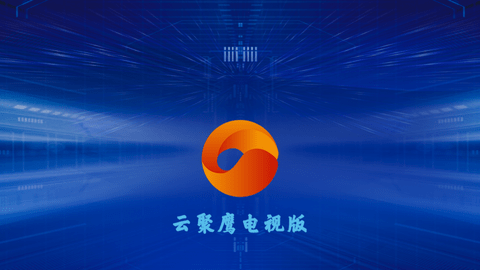 云聚鷹BOX