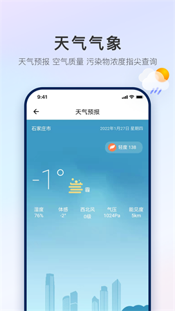 石i民截圖欣賞
