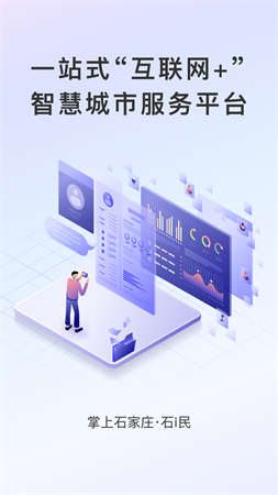 石i民截圖欣賞