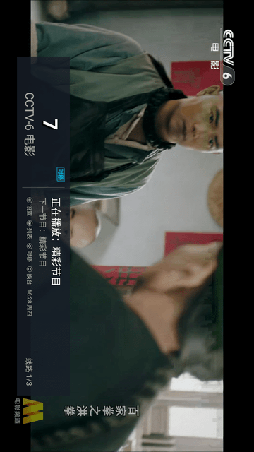 叮当V4直播TV截图欣赏