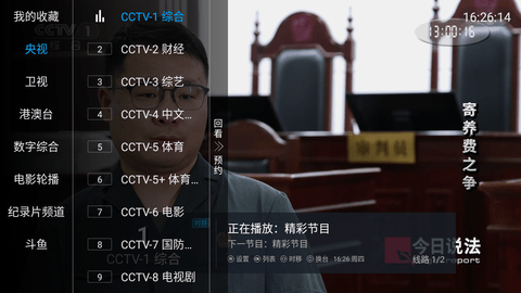 叮当V4直播TV