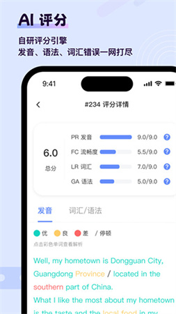 猩際雅思截圖欣賞