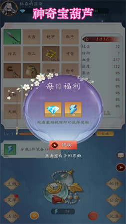 神奇寶葫蘆截圖欣賞