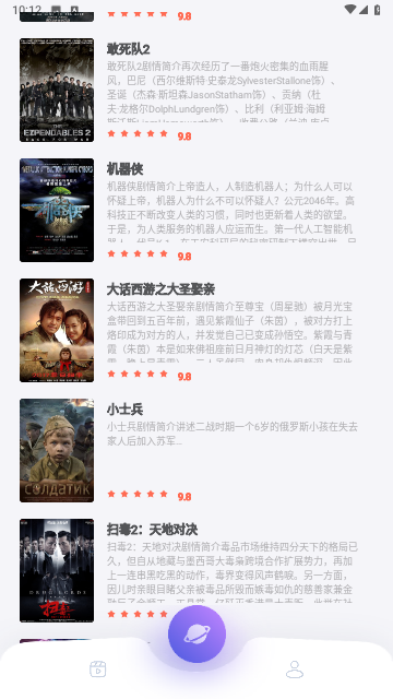 河馬追劇播放器截圖欣賞