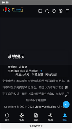 月悅越截圖欣賞