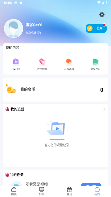 剧合心意短剧截图欣赏