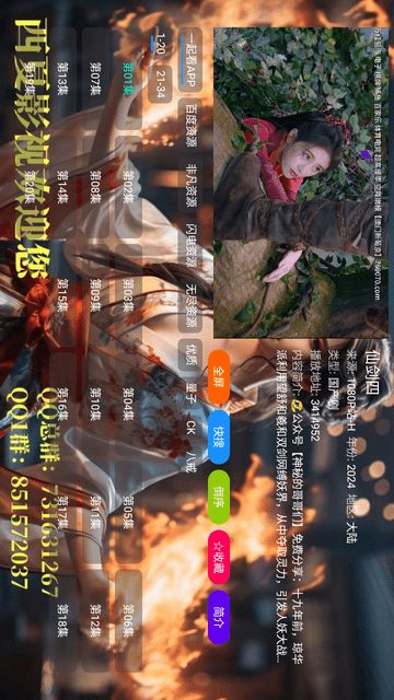 西夏家庭影院截圖欣賞