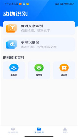 掃描樂無窮截圖欣賞