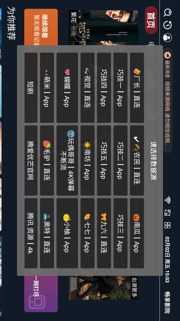 暢享影院截圖欣賞