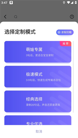 叫叫语音包游戏截图