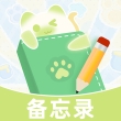 指尖备忘录 指尖备忘录