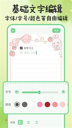 指尖備忘錄截圖欣賞