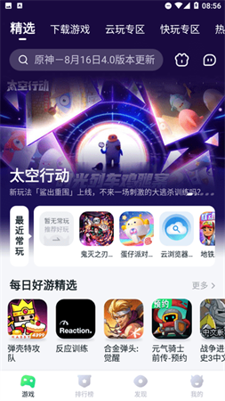 即玩云電腦