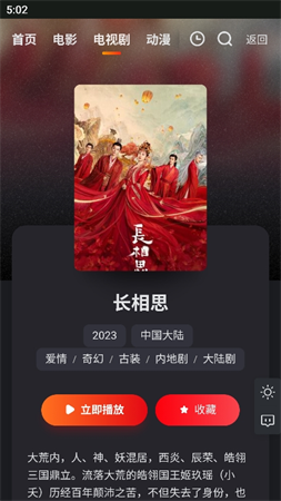幺吉免費影視截圖欣賞