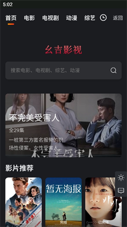 幺吉免費影視截圖欣賞