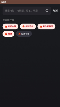 幺吉免費影視截圖欣賞