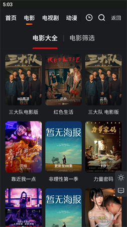 幺吉免費影視截圖欣賞