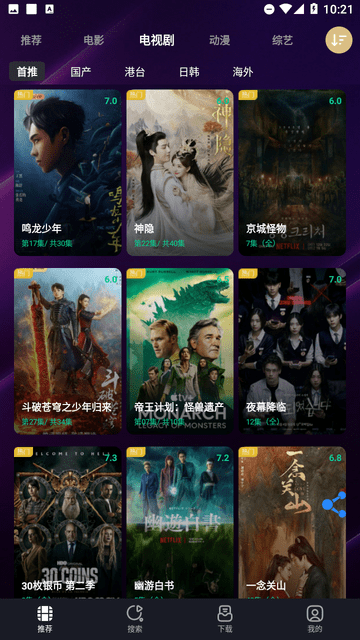冰河影院截圖欣賞