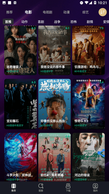 冰河影院截圖欣賞
