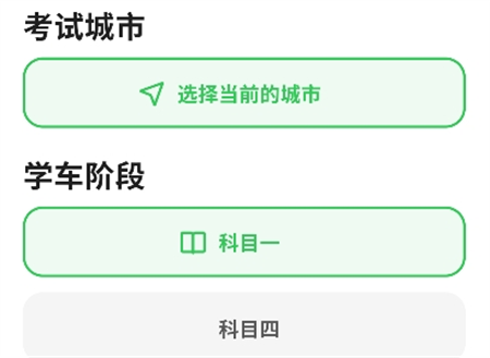 風(fēng)車(chē)駕考