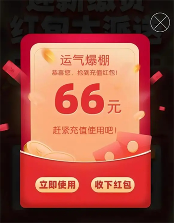 神龍拜年紅包版