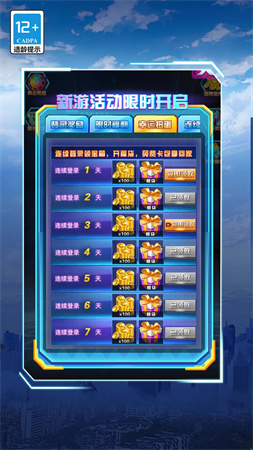 你相信光嗎截圖欣賞