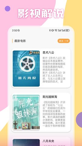 七七影视播放器游戏截图