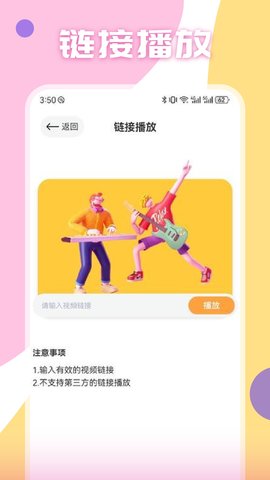 七七影视播放器游戏截图