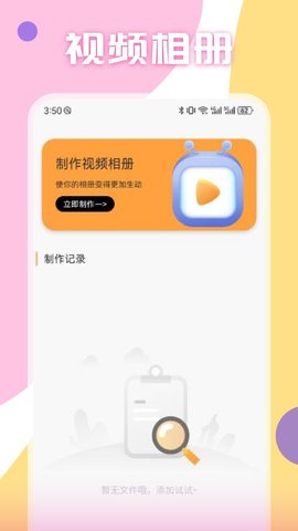 七七影视播放器游戏截图