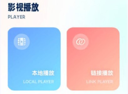 七七影视播放器