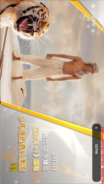 超快直播电视游戏截图