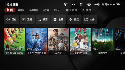 纽约影院TV