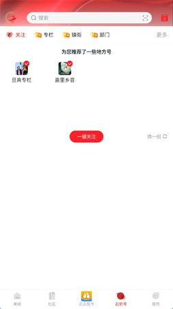 南湖聲音截圖欣賞