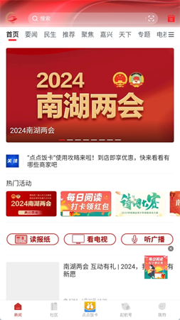 南湖聲音