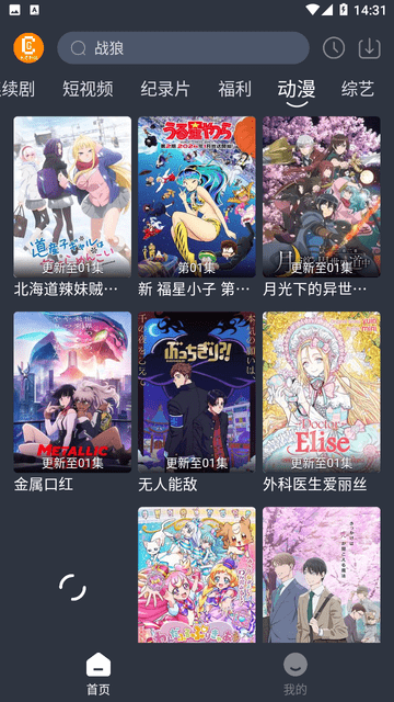 凱奇影院截圖欣賞