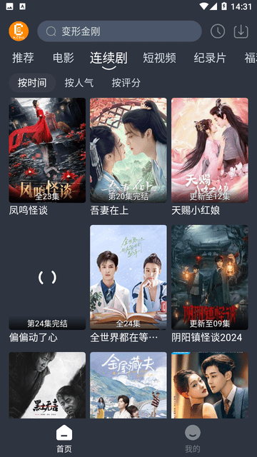 凱奇影院截圖欣賞
