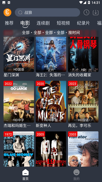 凱奇影院截圖欣賞