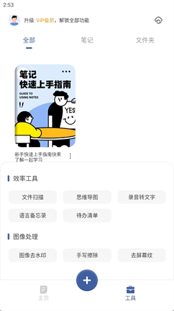 映像筆記截圖欣賞