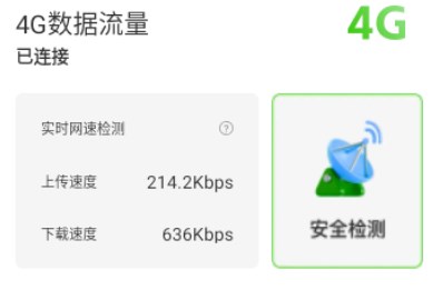 顺连wifi助手