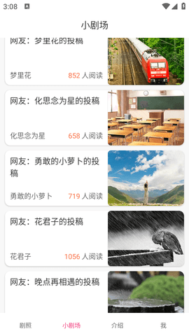 初塵短劇截圖欣賞