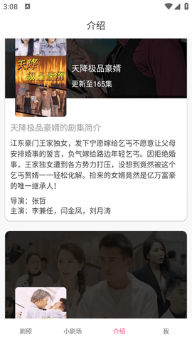 初塵短劇截圖欣賞
