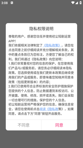 初塵短劇截圖欣賞