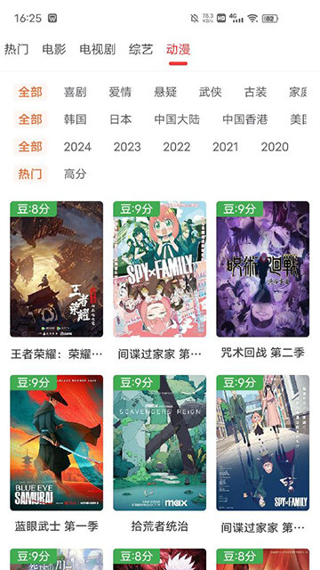 艾兔影漫截圖欣賞