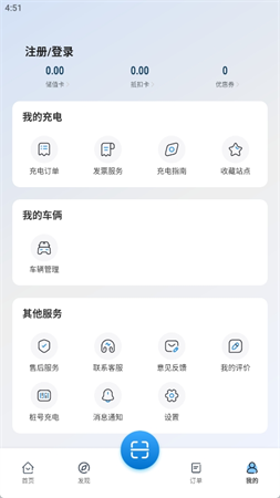 椰速充截圖欣賞